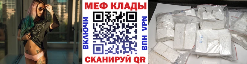Меф Северская