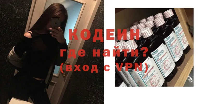 продажа наркотиков  Северская  Кодеиновый сироп Lean Purple Drank 