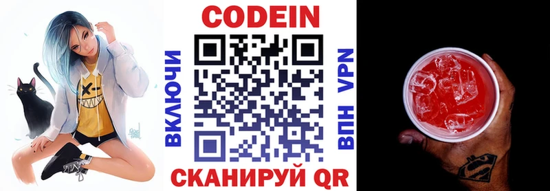 сколько стоит  Северская  Кодеин Purple Drank 