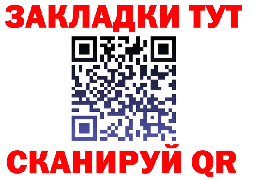 Продажа наркотиков shop клад Северская
