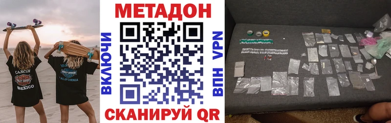 Метадон methadone  Северская 